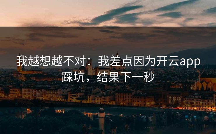 开云体育(kaiyun)中国官方网站-赛程比分-焦点赛事资讯